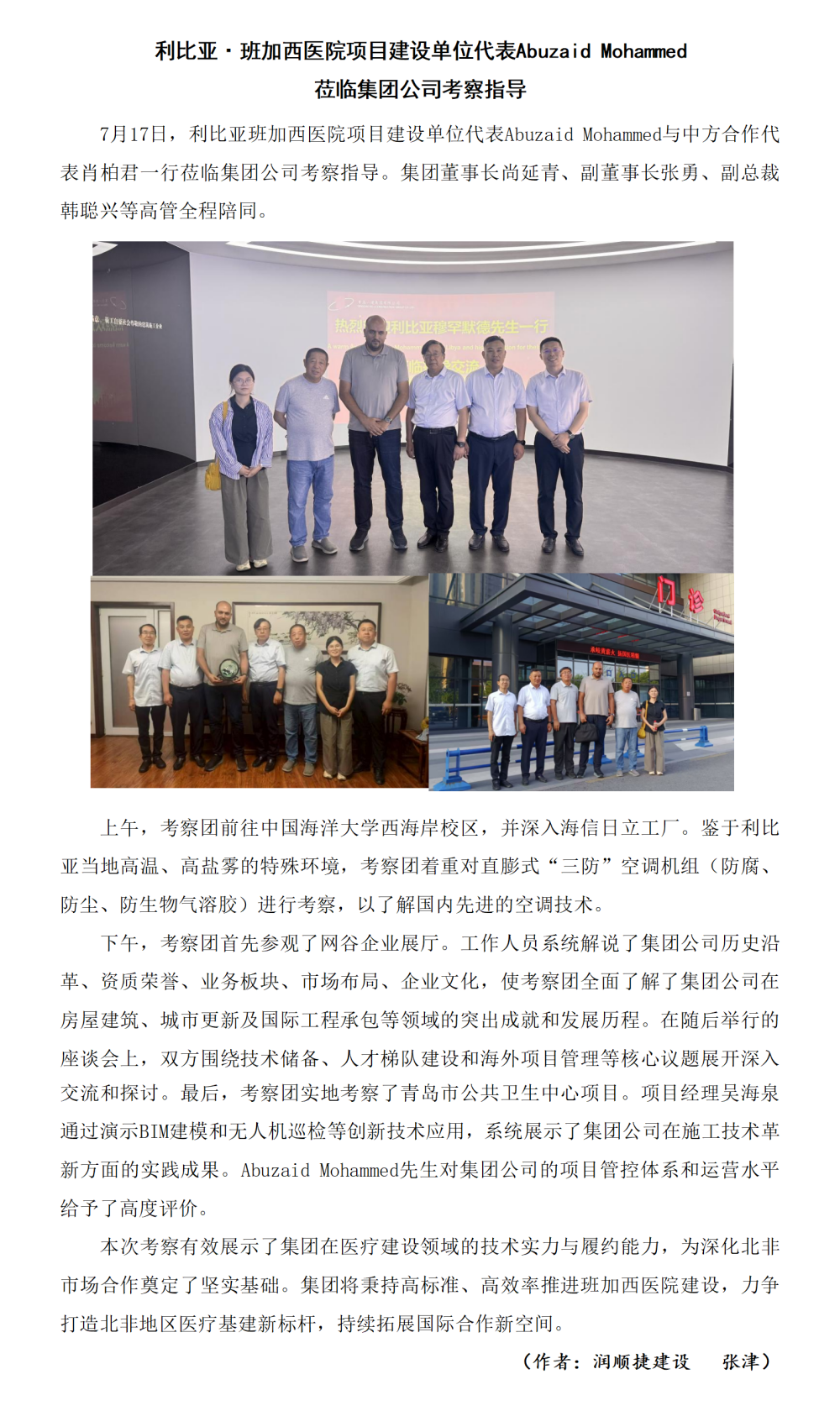 利比亞考察_01(1)_副本.png